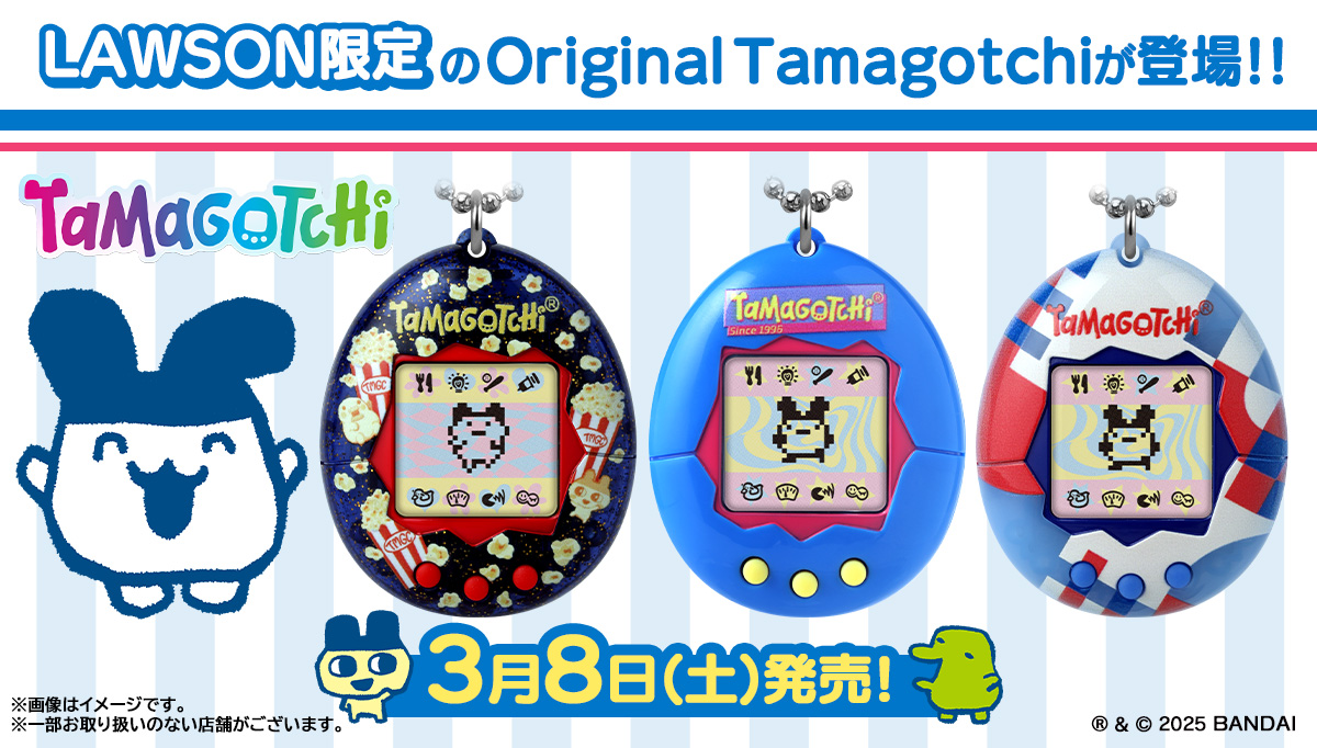 【ローソン限定】たまごっち Original Tamagocthi ローソン限定発売のOriginal Tamagotchiが登場! | NEWS